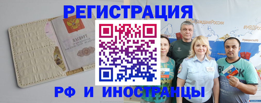 прописка гарантия в Нерчинске